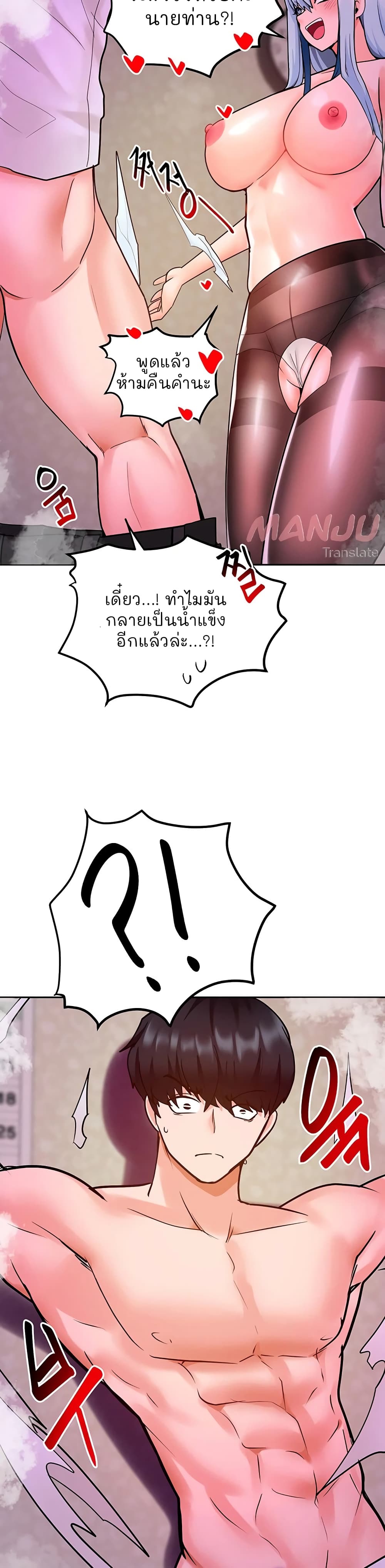 The Hypnosis App Was Fake 20 (24)