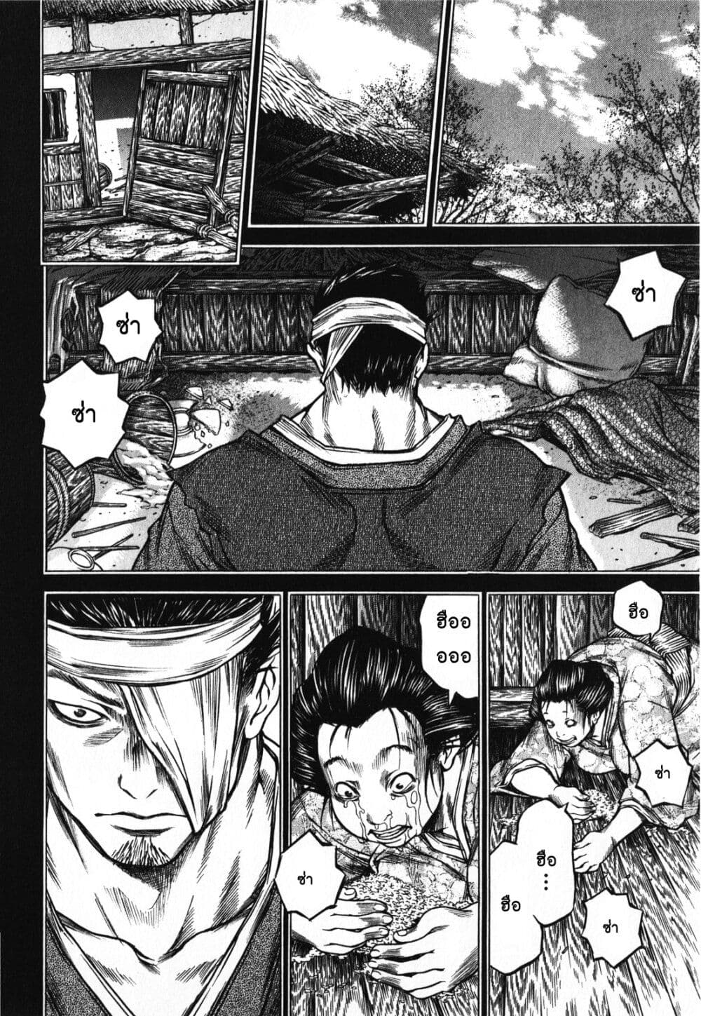 Ateya no Tsubaki 47 04