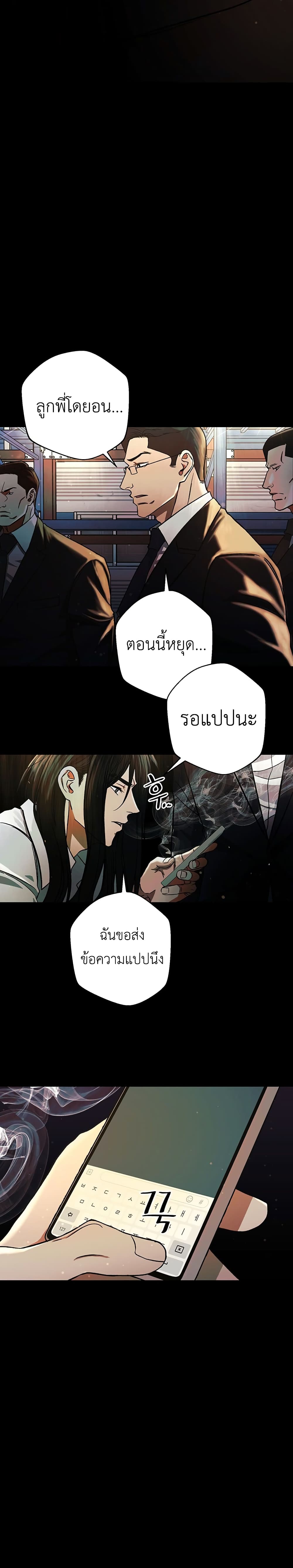 The Wish of a Gangster ตอนที่ 1 (6)