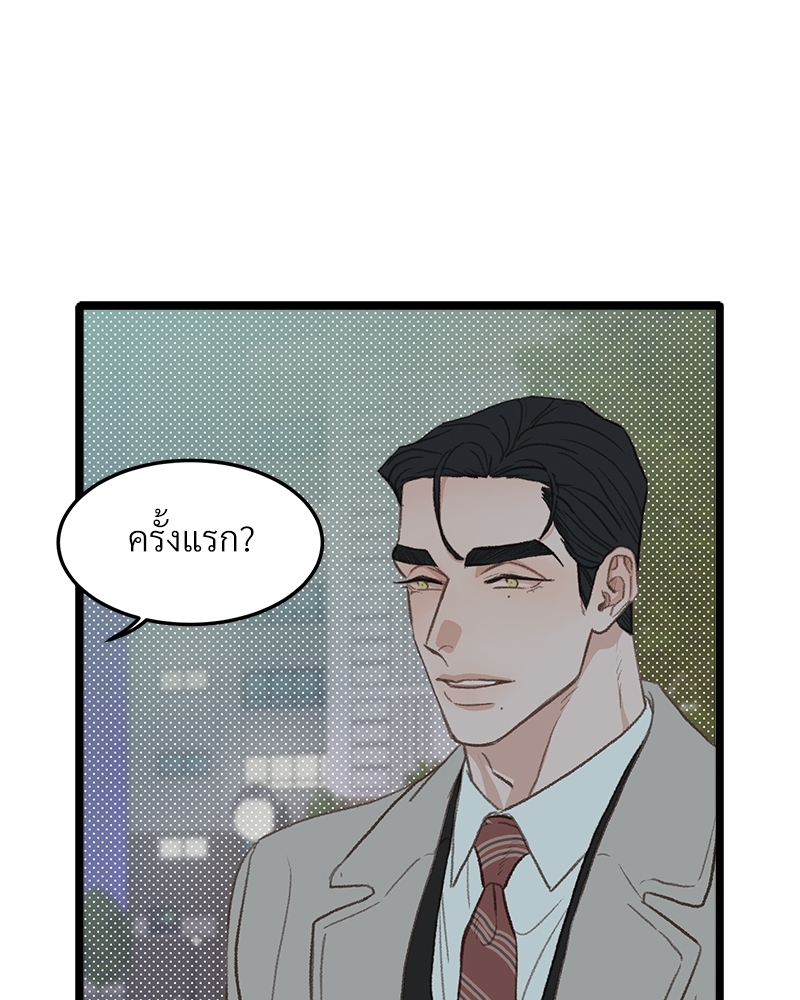 เขตห้ามรักฉบับเบต้า 38 84