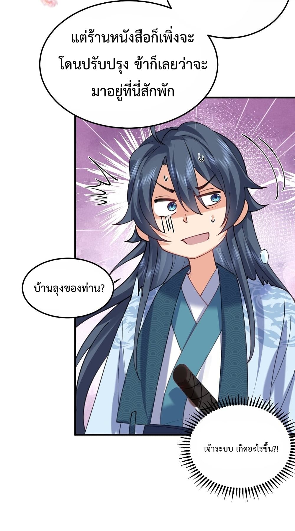 Am I Invincible 64 (3)