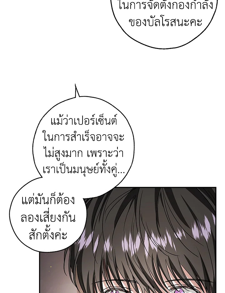 My Secretly Hot Husband 36 43