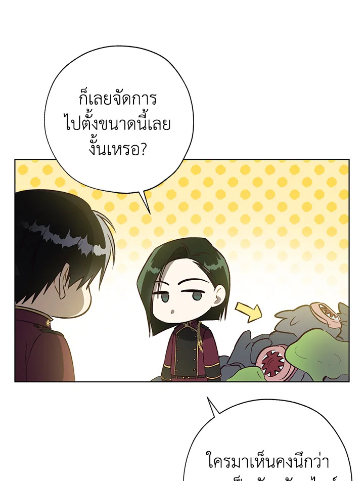 The Princess Imprints a Traitor 44 015