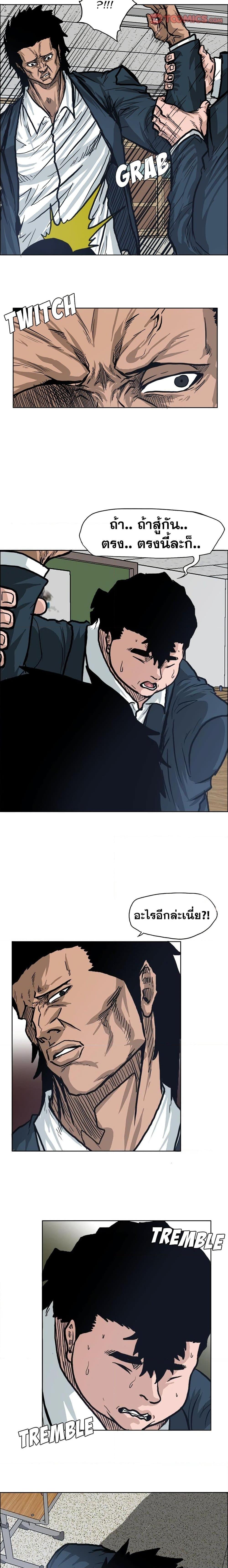 Boss in School เธ•เธญเธเธ—เธตเน 79 (3)