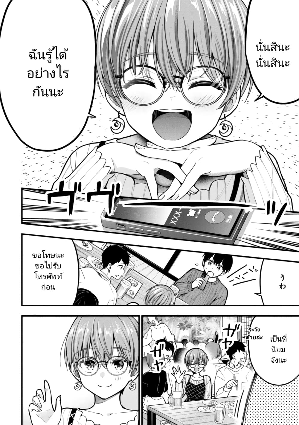 Kanojo ni Uwaki Sareteita Ore ga, Koakuma na Kouhai ni Natsukareteimasu 11 28