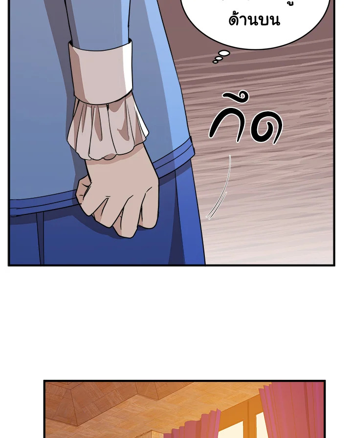 The Villainess Lives Twice 50 17