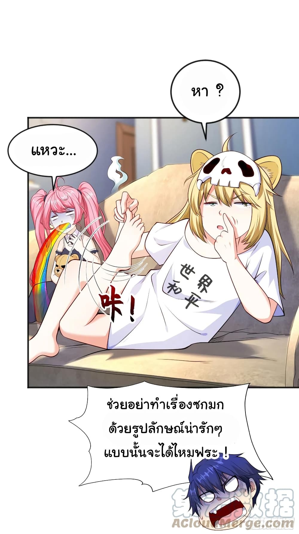 Awakening SSS Rank Skill After A Kiss เธ•เธญเธเธ—เธตเน 31 (3)