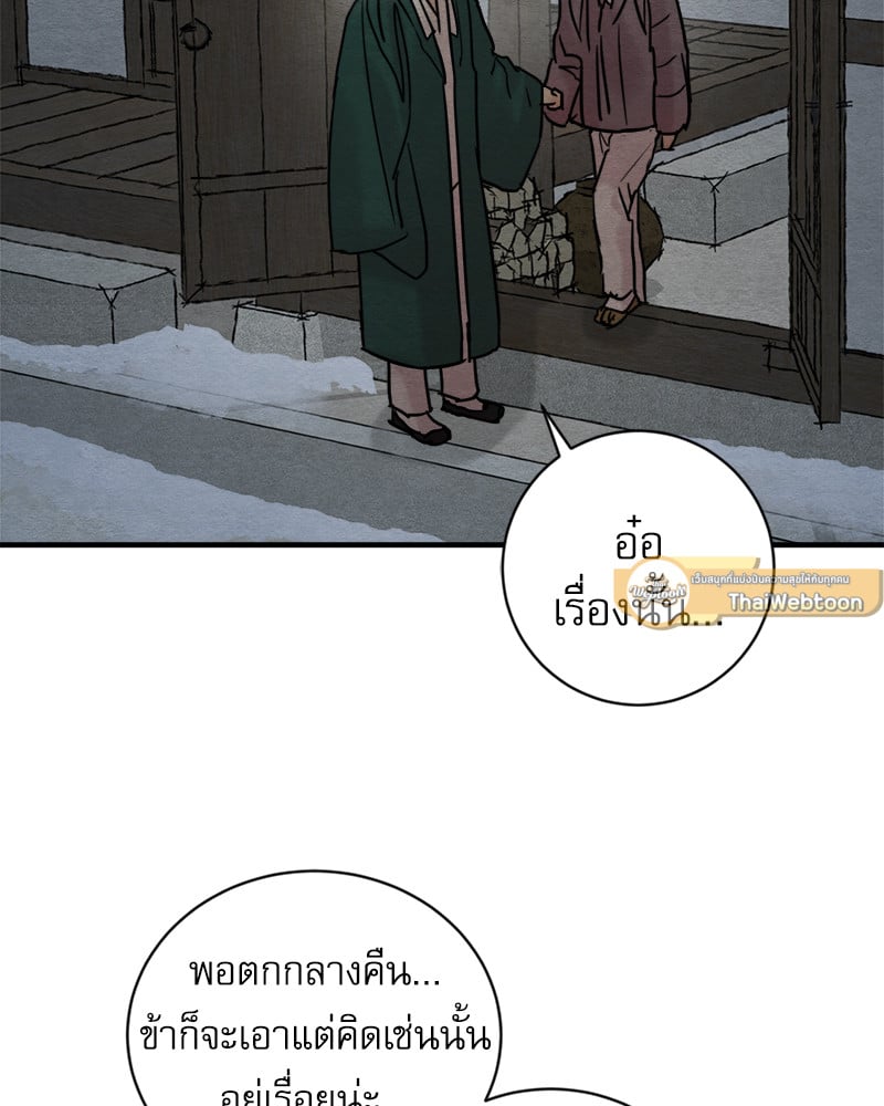 Painter of the Night 111 04