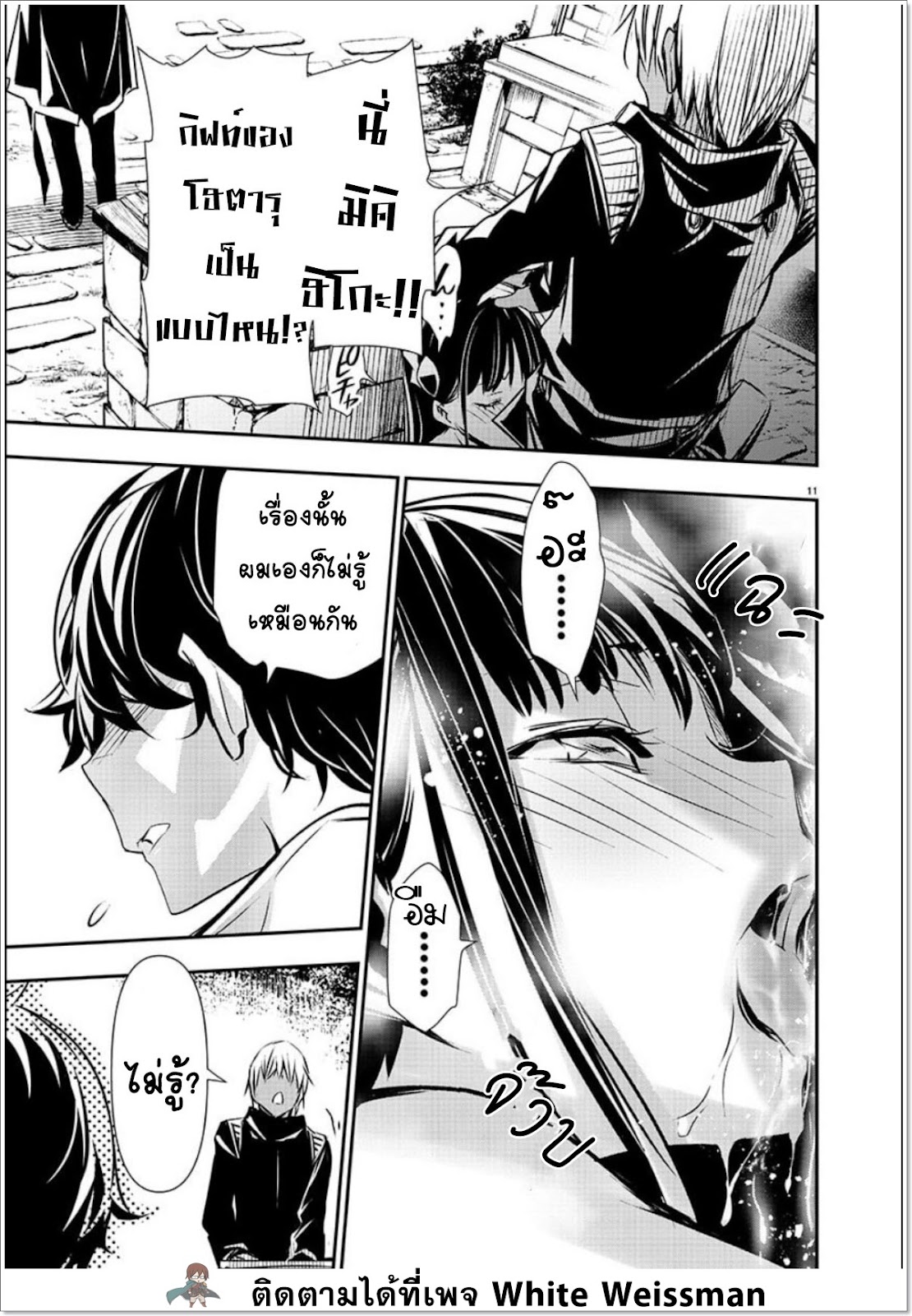 ISEKAI NTR 11