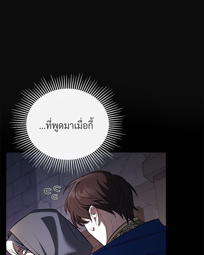 Shadowless Night ตอนที่ 11 108
