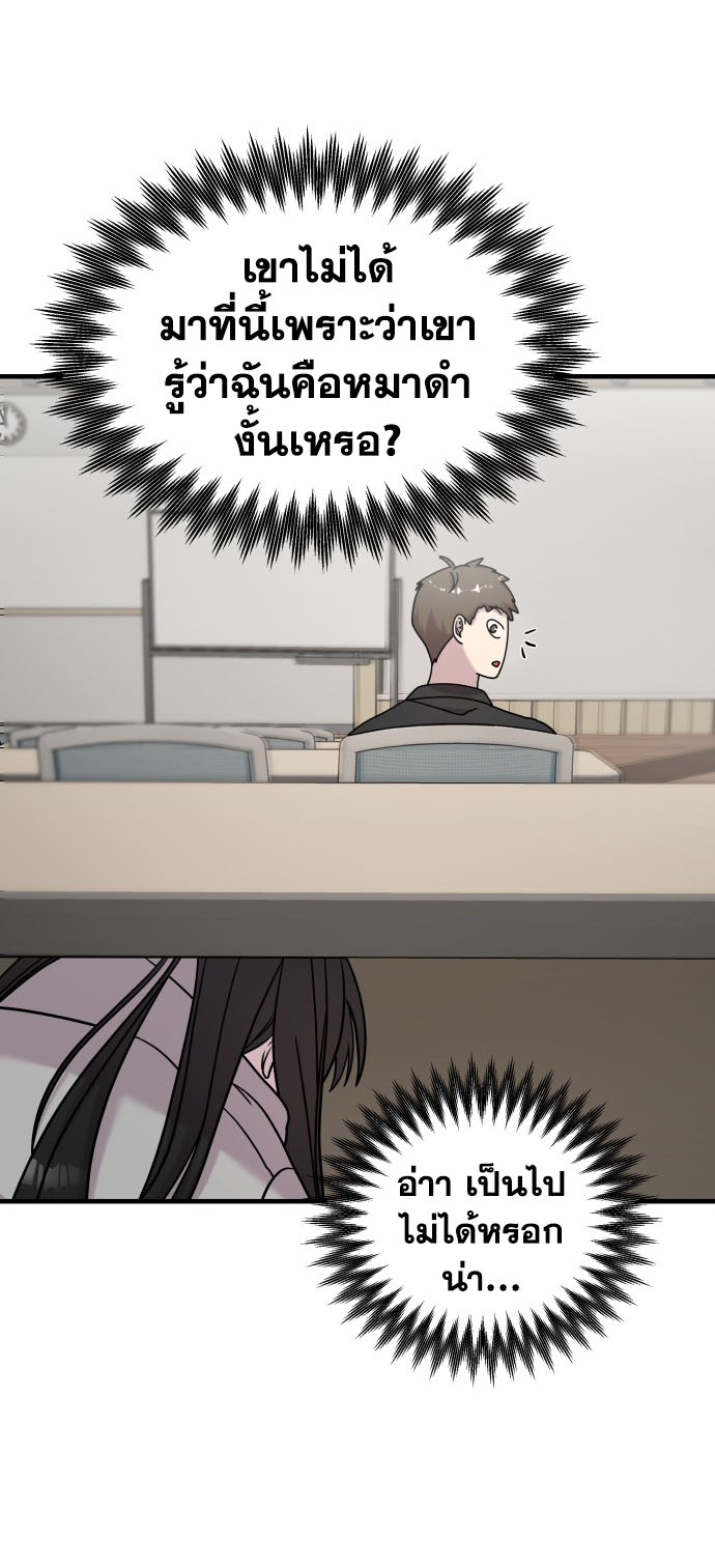 Pure Villain 10 65