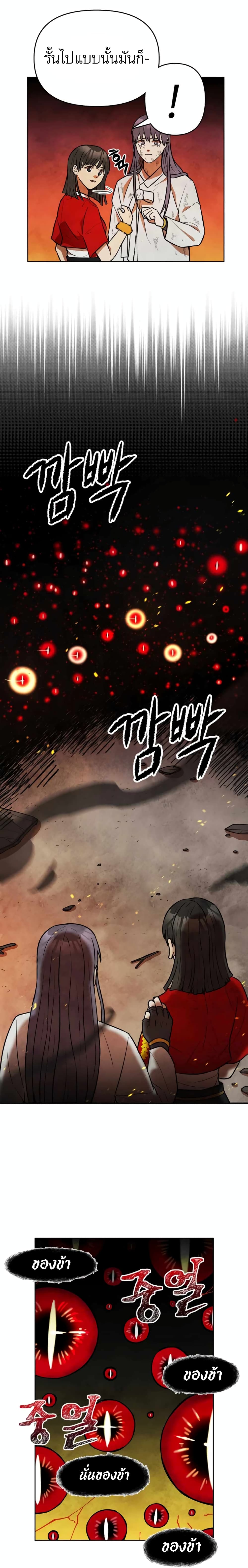 Taoist Master Hoguk 3 (13)
