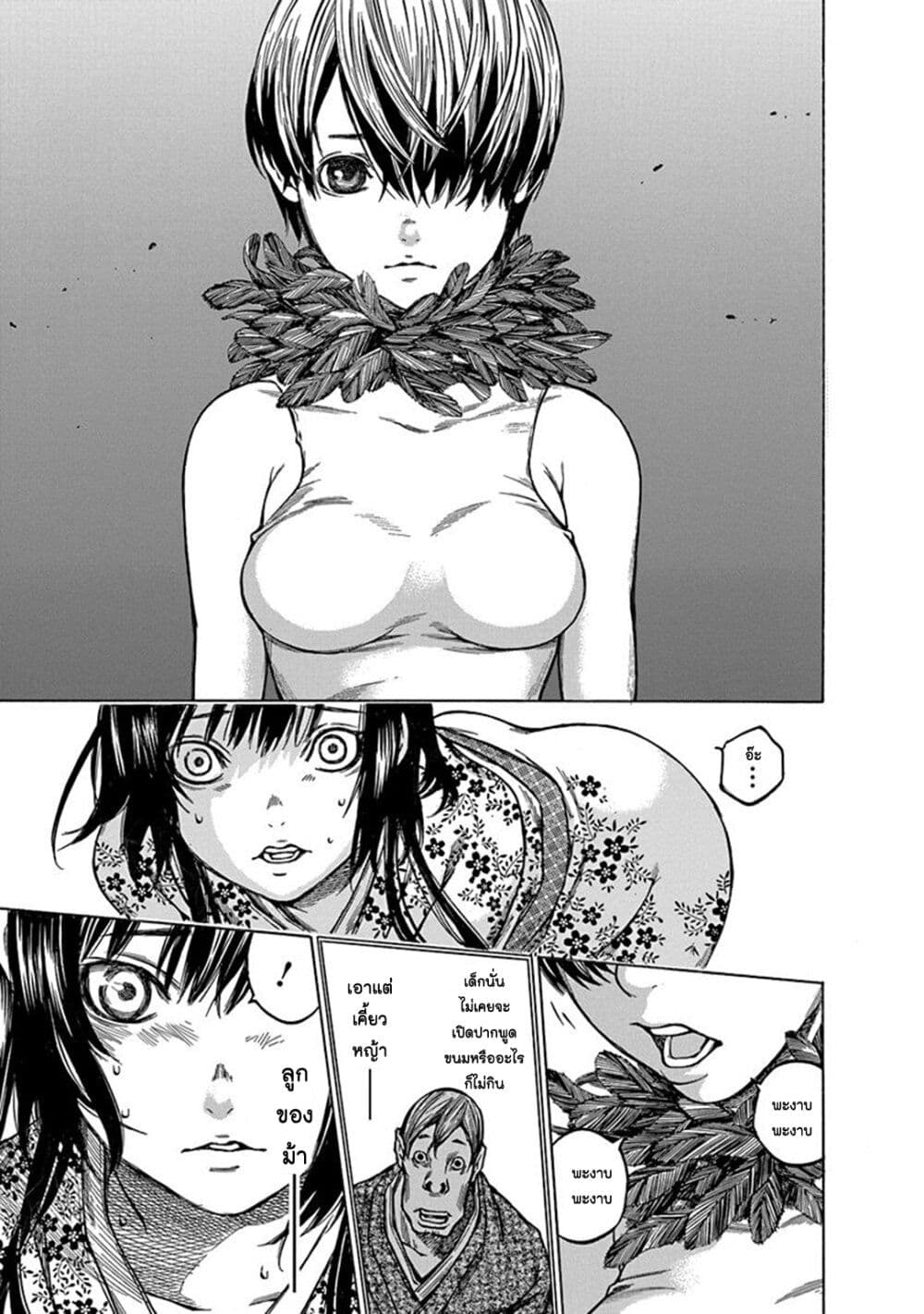 Ateya no Tsubaki 114 17