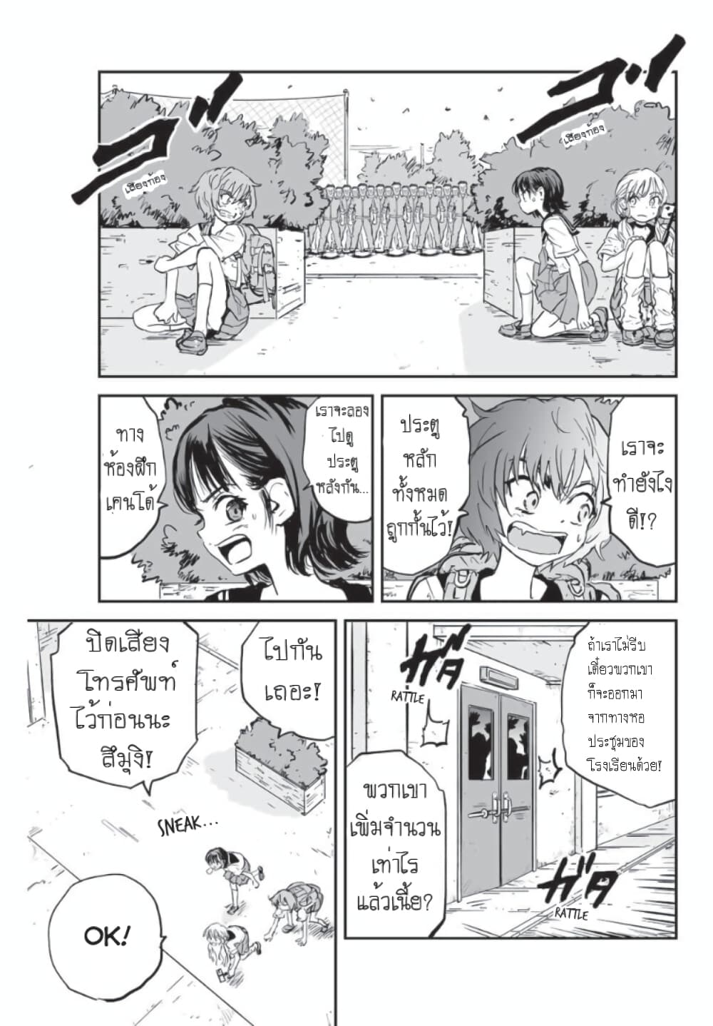 Manatsu no Grey Goo 2.3 03