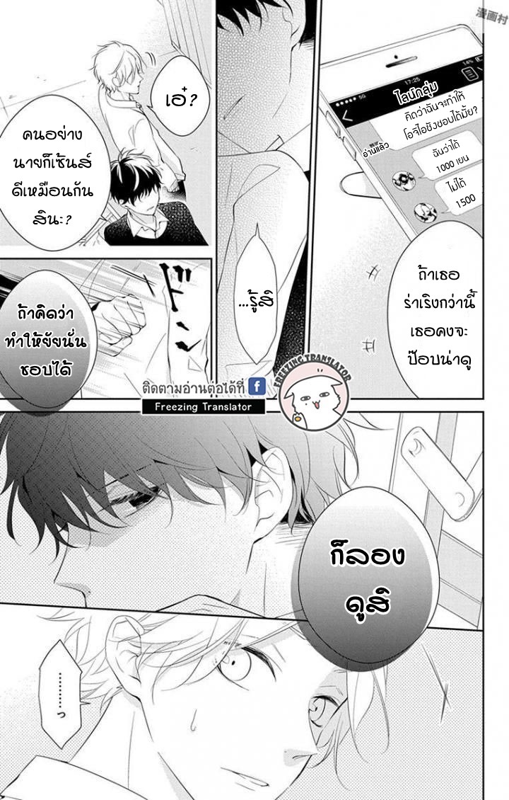 Tsuiraku JK to Haijin Kyoushi Ch.5 [TH] (18)