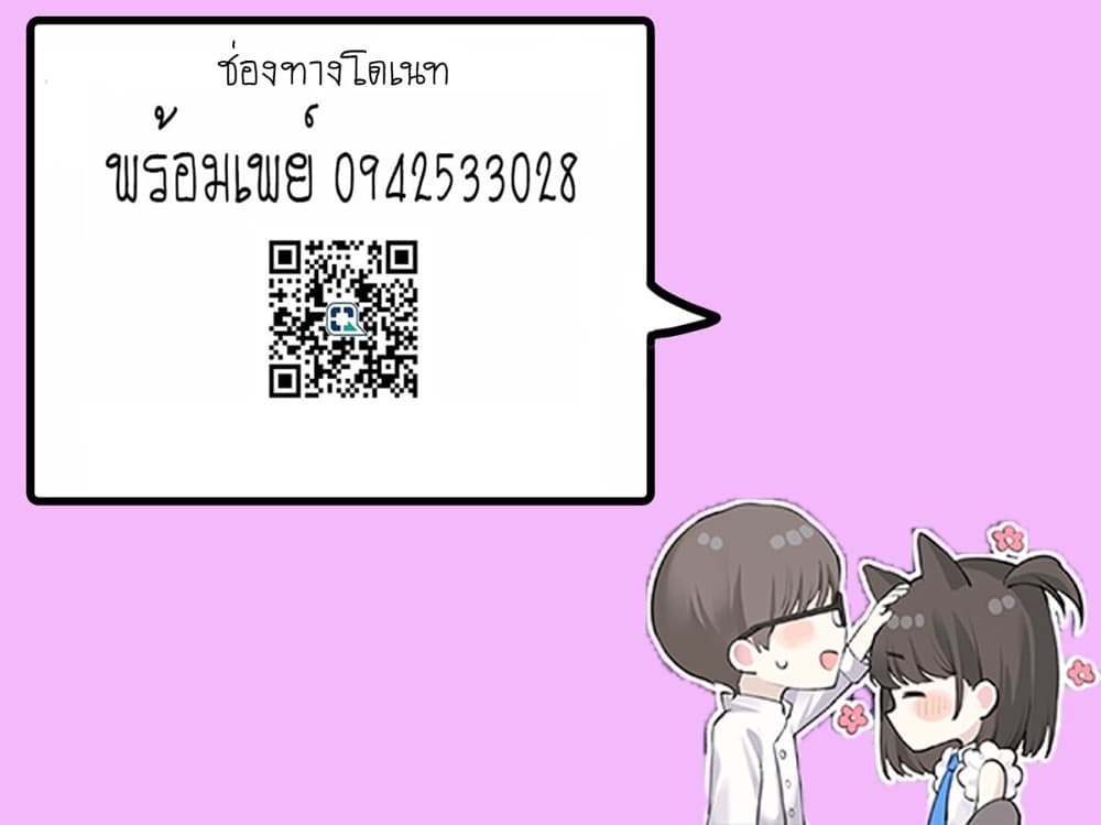 Manatsu no Grey Goo ตอนที่ 10.2 (10)