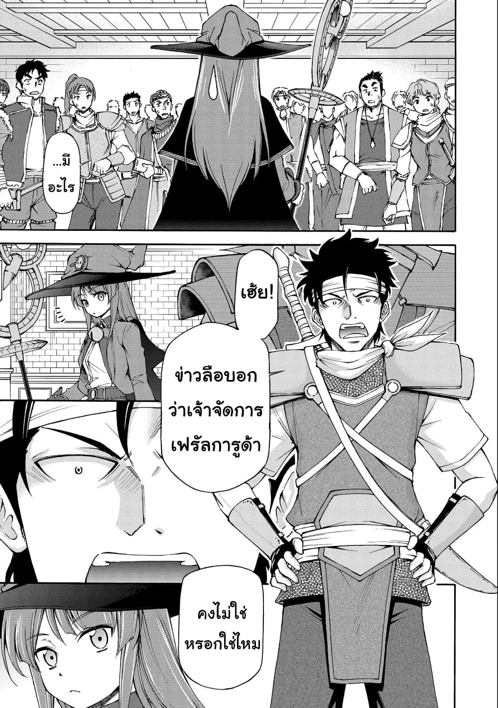 Maid nara Touzen desu. – Nureginu wo Kiserareta ตอนที่ 2 (30)