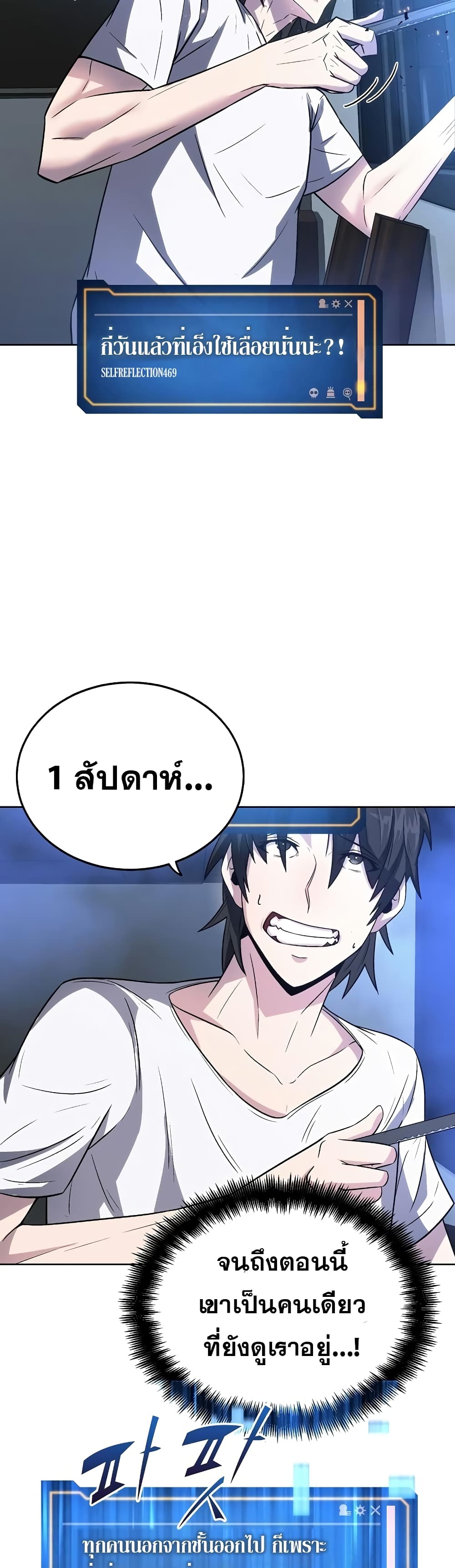 Dangerous Dungeon Escape ตอนที่ 1 (49)