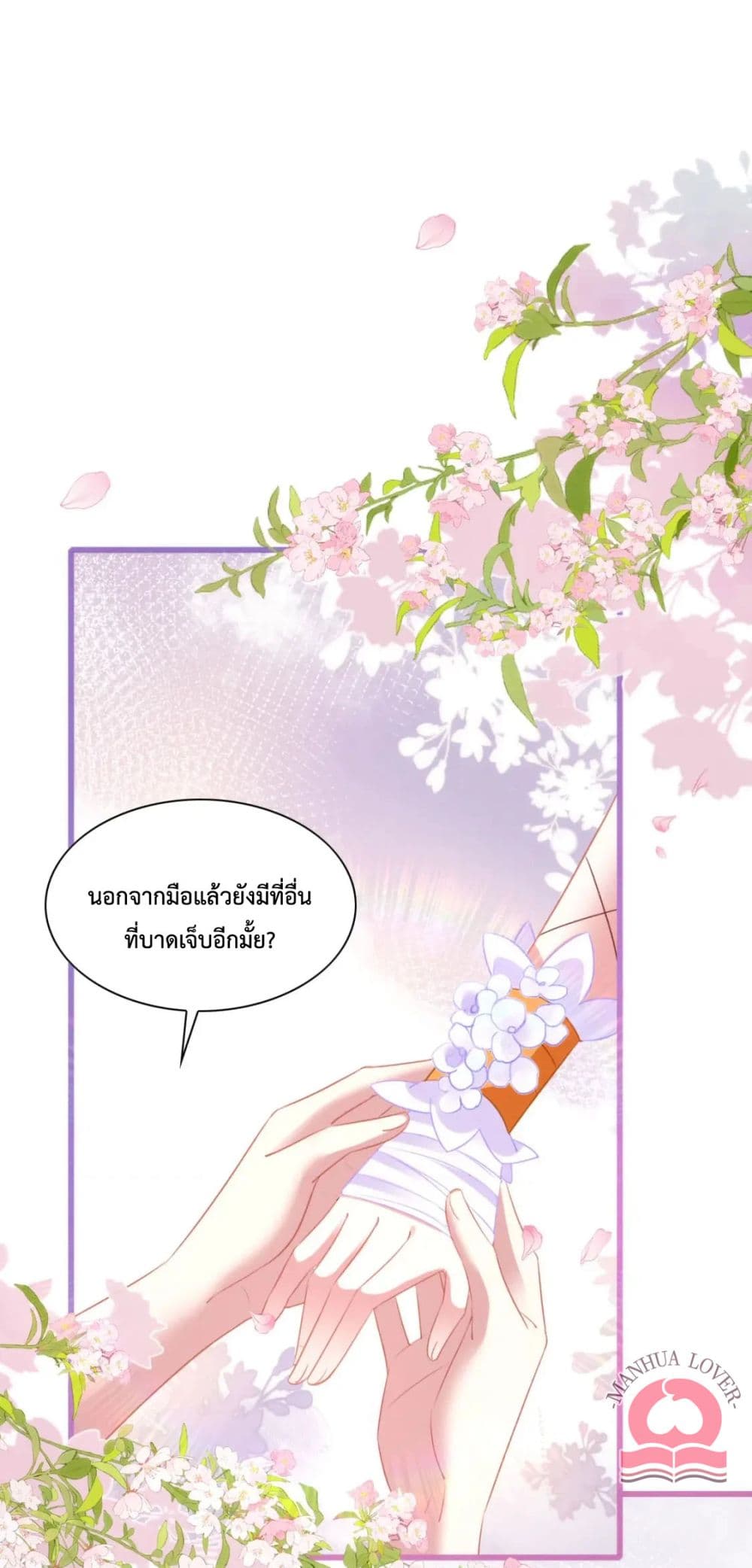 Help! The Snake Husband Loves Me So Much! เธ•เธญเธเธ—เธตเน 29 (2)