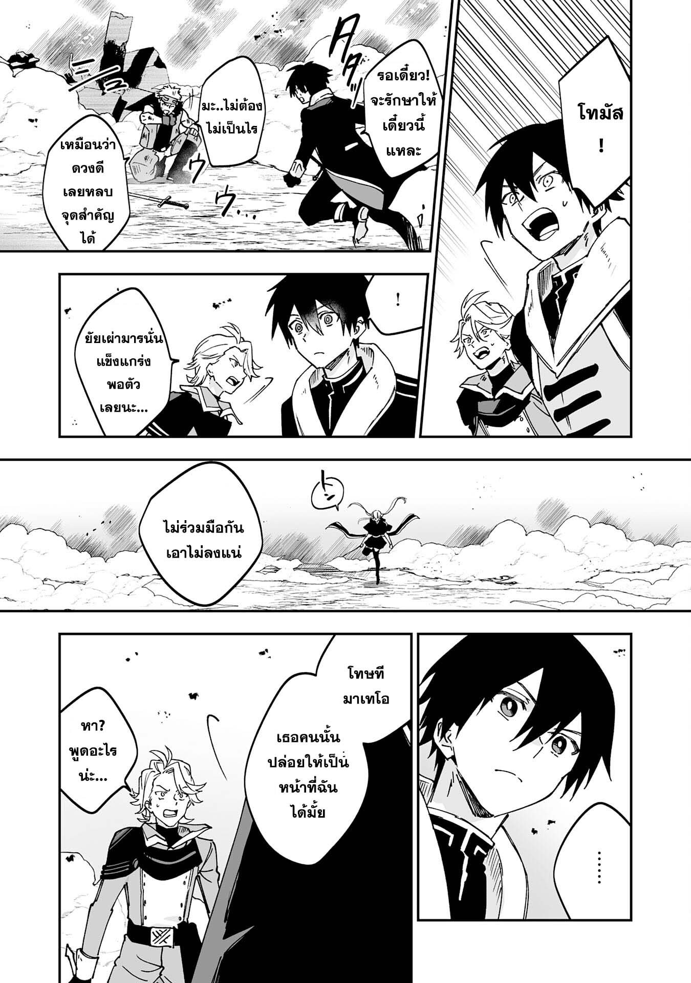 Maryoku 0 de 11 (11)