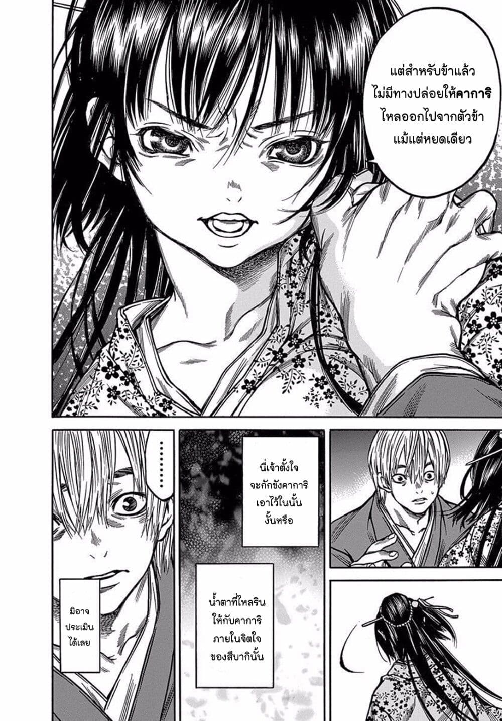 Ateya no Tsubaki 79.2 15