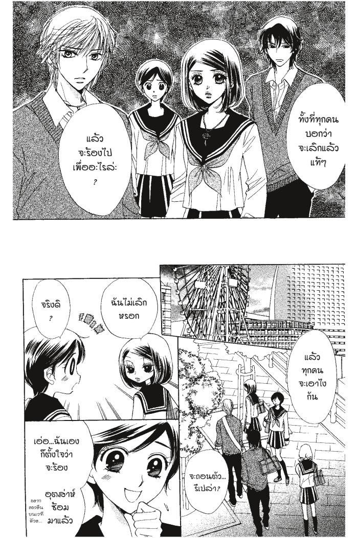 A Devil and Her Love Song 23 (30)