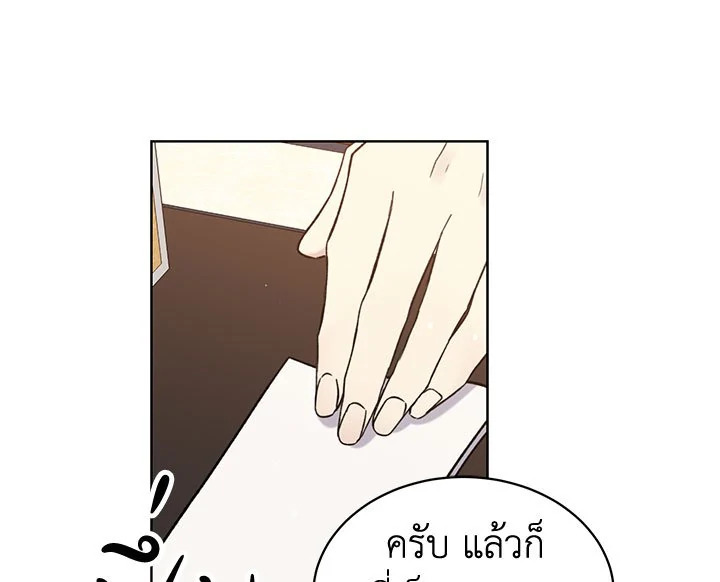 The Viridescent Crown 12 103