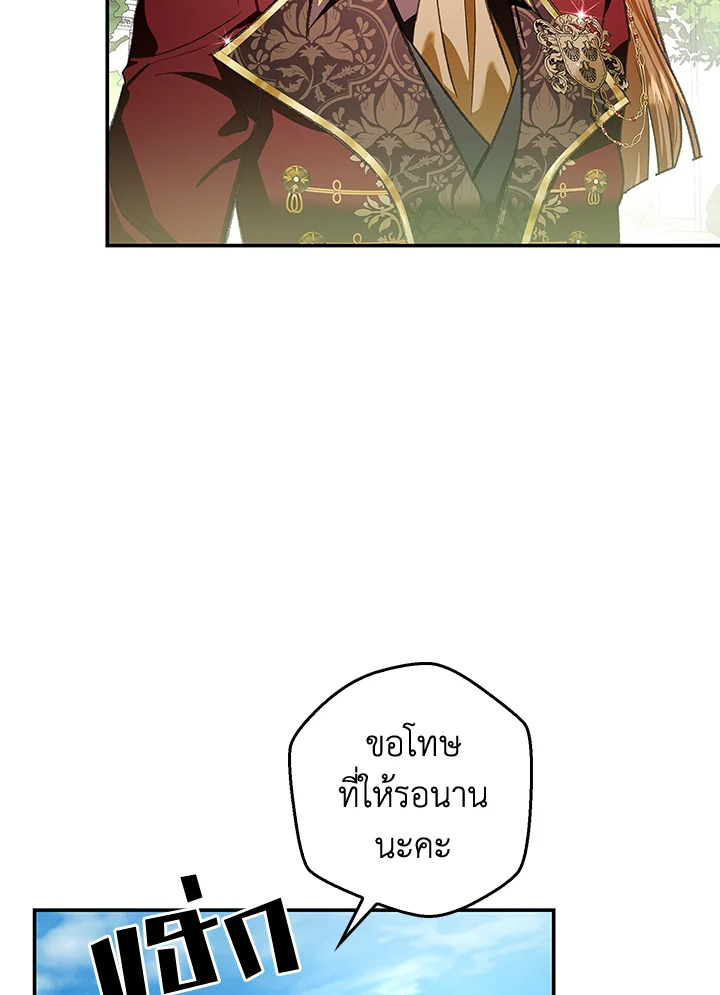 My Secretly Hot Husband 80 102