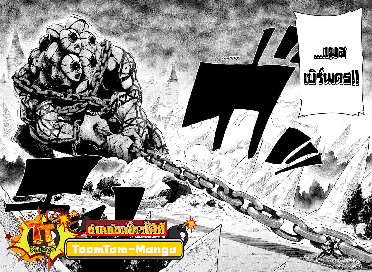 Mashle Magic and Muscles ตอนที่72 (12)