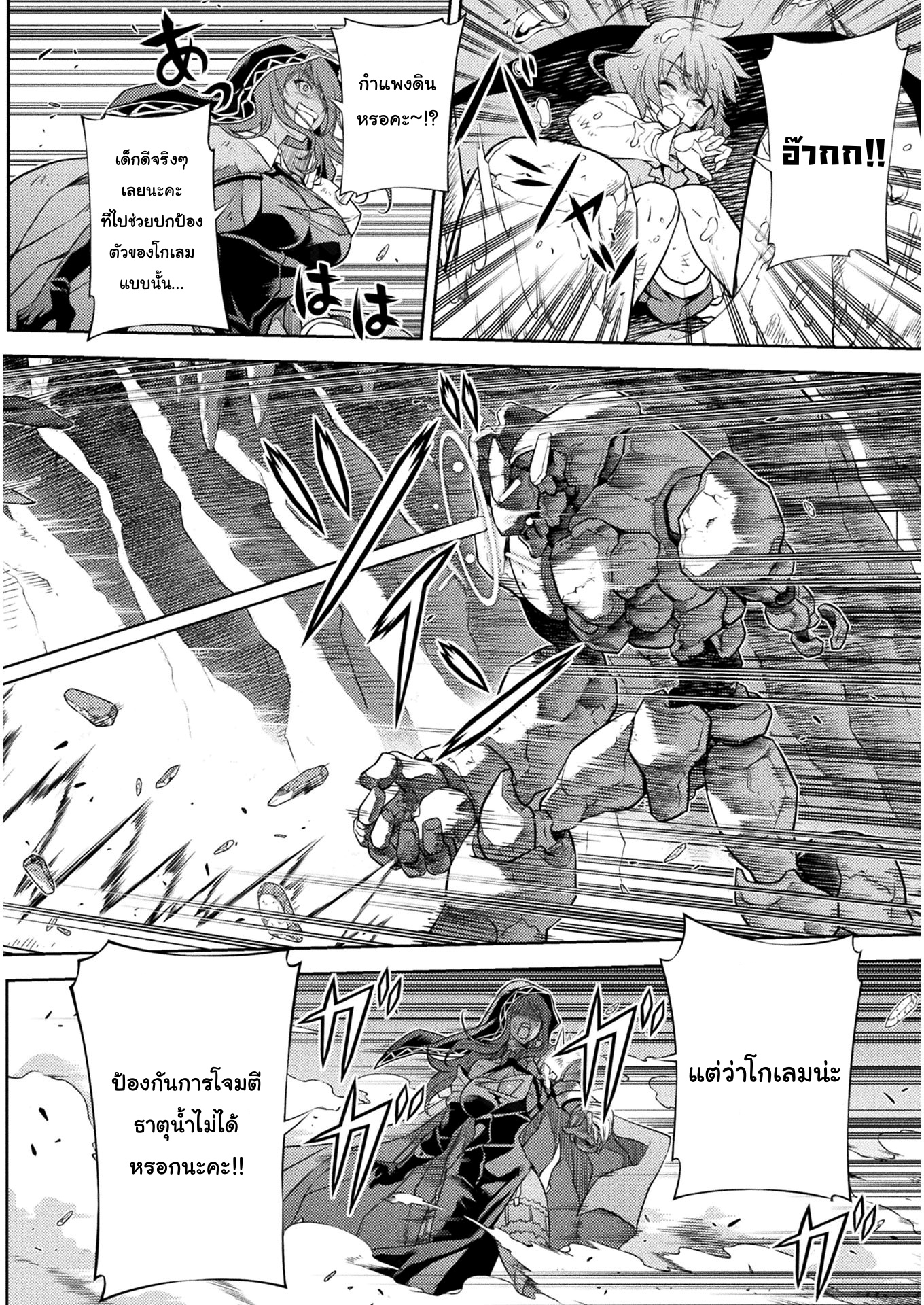 Drawing Saikyou Mangaka Wa Oekaki Skill De Isekai Musou Suru! à¸•à¸­à¸™à¸—à¸µà¹ˆ 8 (8)