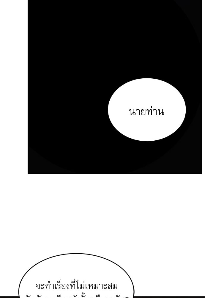 Painter of the Night 76 62