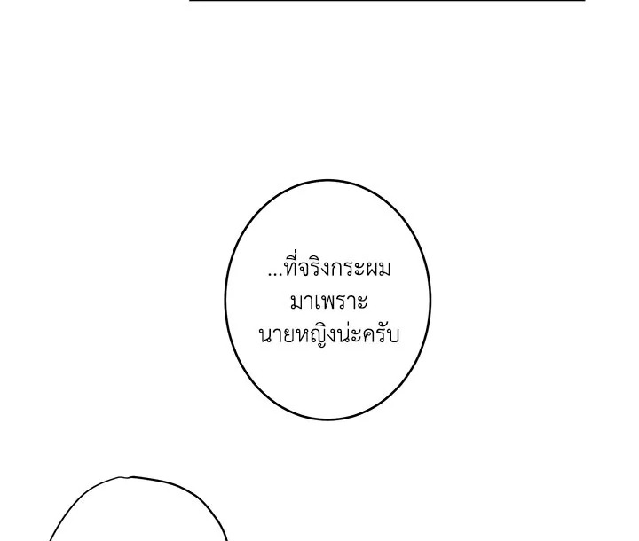 This Is an Obvious Fraudulent Marriage 34 111