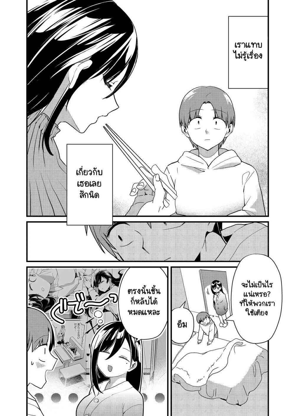 Tokimori san ga Muboubi desu!! 13 (4)