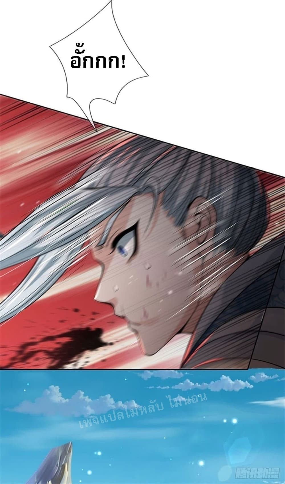 I Am Both a God and a Devil ตอนที่ 1 (41)