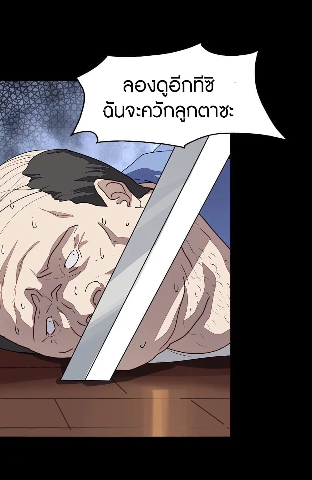 My Girlfriend is a Zombie ตอนที่ 188 (41)