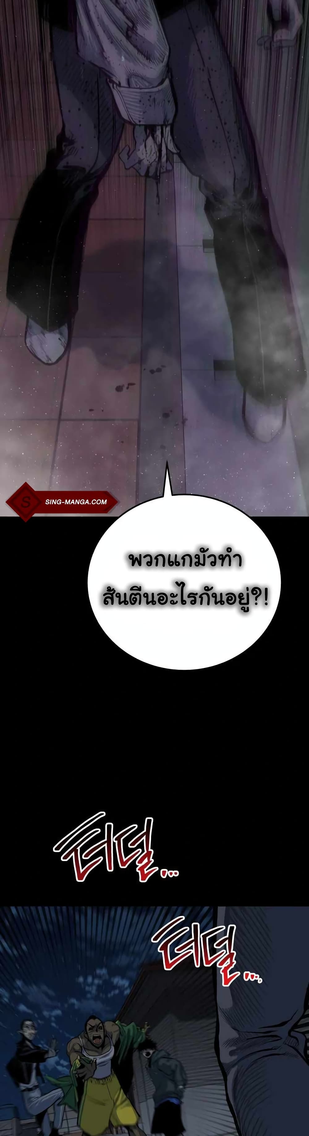 ZomGan ตอนที่ 12 (31)