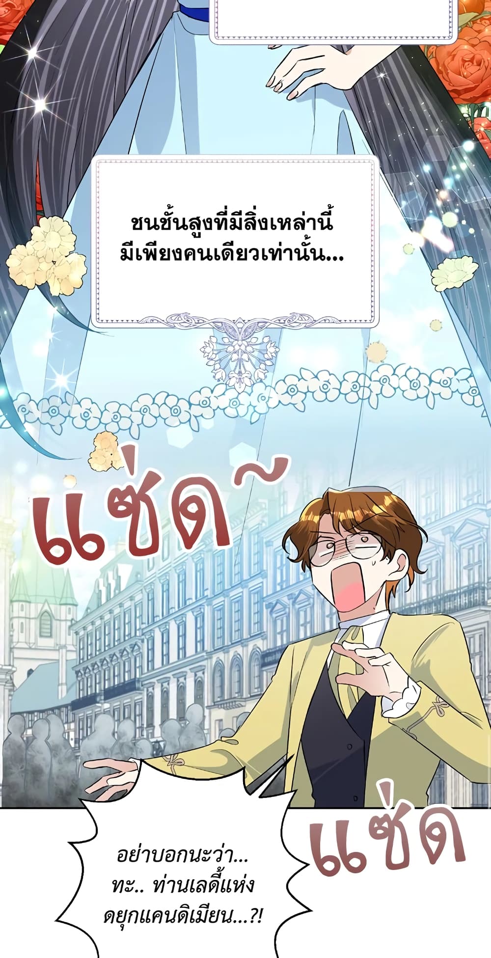 Today the Villainess Has Fun Again à¸•à¸­à¸™à¸—à¸µà¹ˆ 19 (37)
