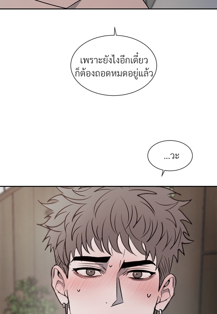 รักคนละขั้ว22 52