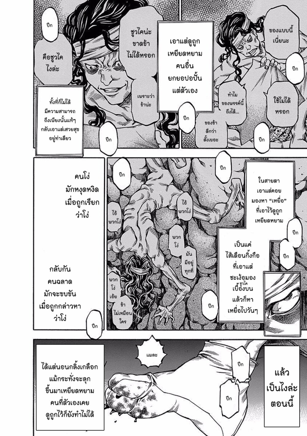 Ateya no Tsubaki 88 04