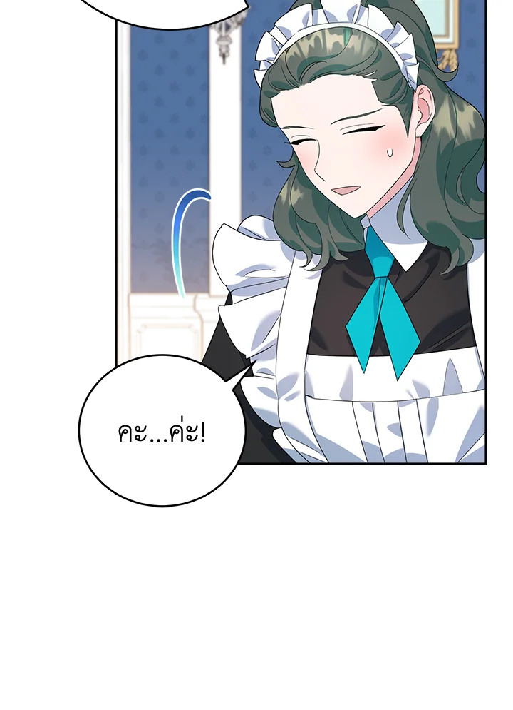 A Divorced Evil Lady Bakes Cakes 22 29