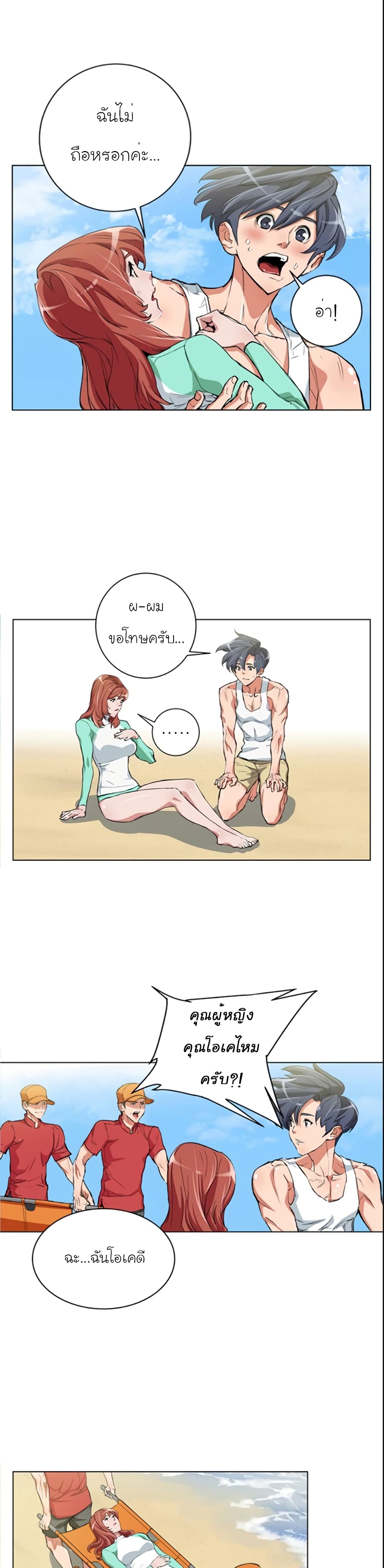 I Stack Experience Through Reading Books เธ•เธญเธเธ—เธตเน 38 (4)