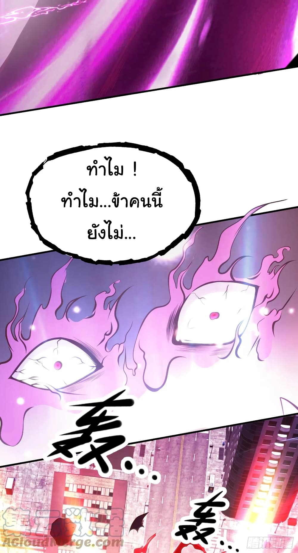 Awakening SSS Rank Skill After A Kiss เธ•เธญเธเธ—เธตเน 35 (76)