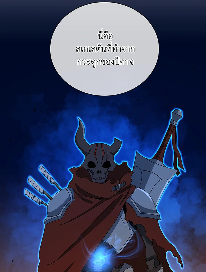 Necromancer Academy’s Genius Summoner 35 008