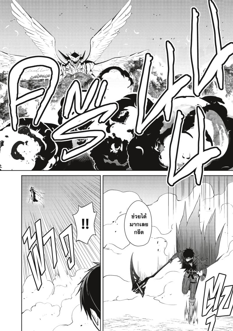 Berserk of Gluttony 21 (14)