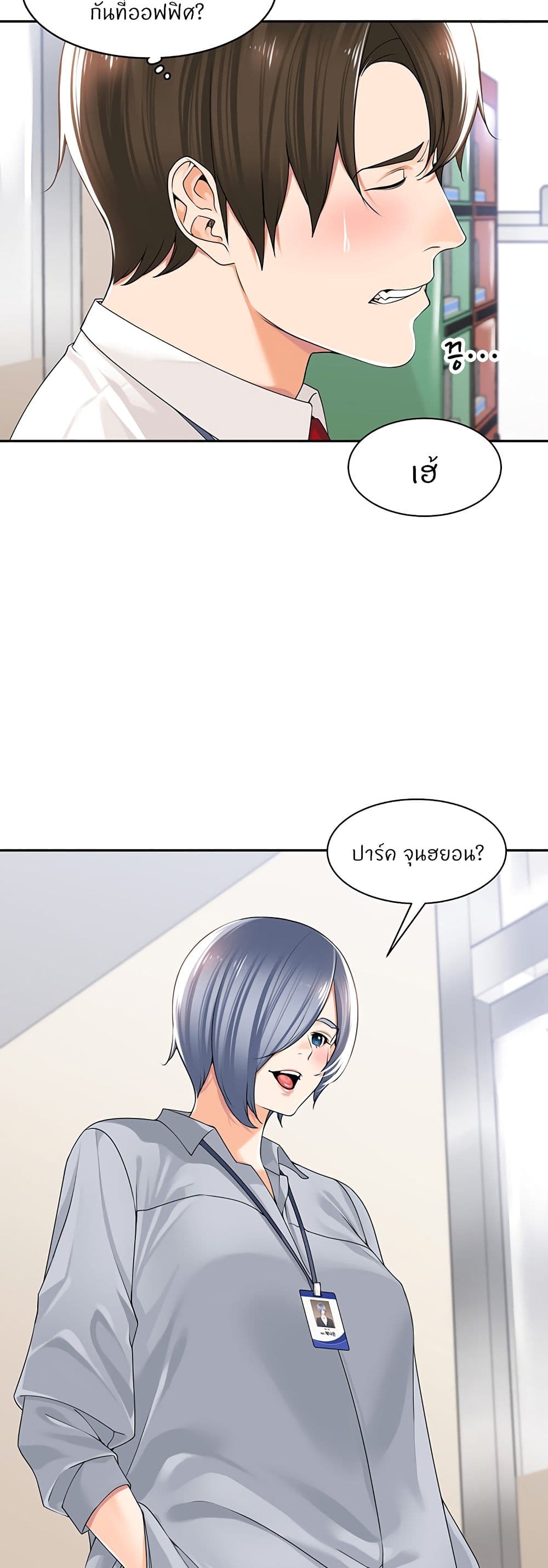 Manager, Please Scold Me 12 22
