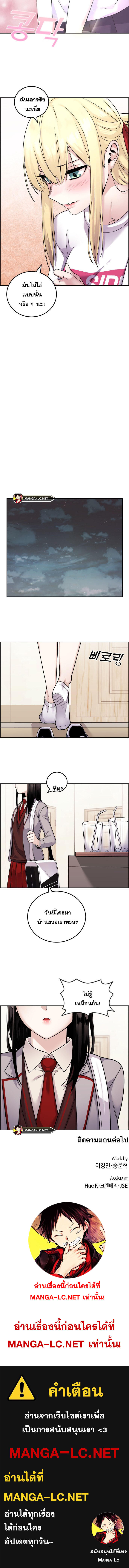 Webtoon Character Na Kang Lim à¸•à¸­à¸™à¸—à¸µà¹ˆ 30 (16)