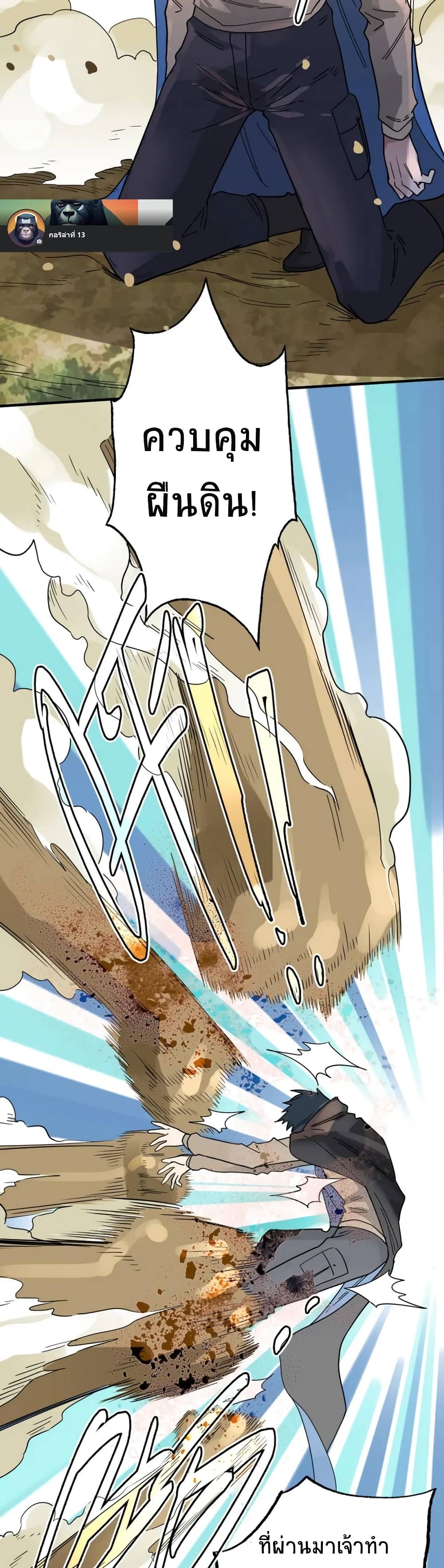 Global Killing Awakening SSS Level Talent At The Beginning! ตอนที่ 17 (20)