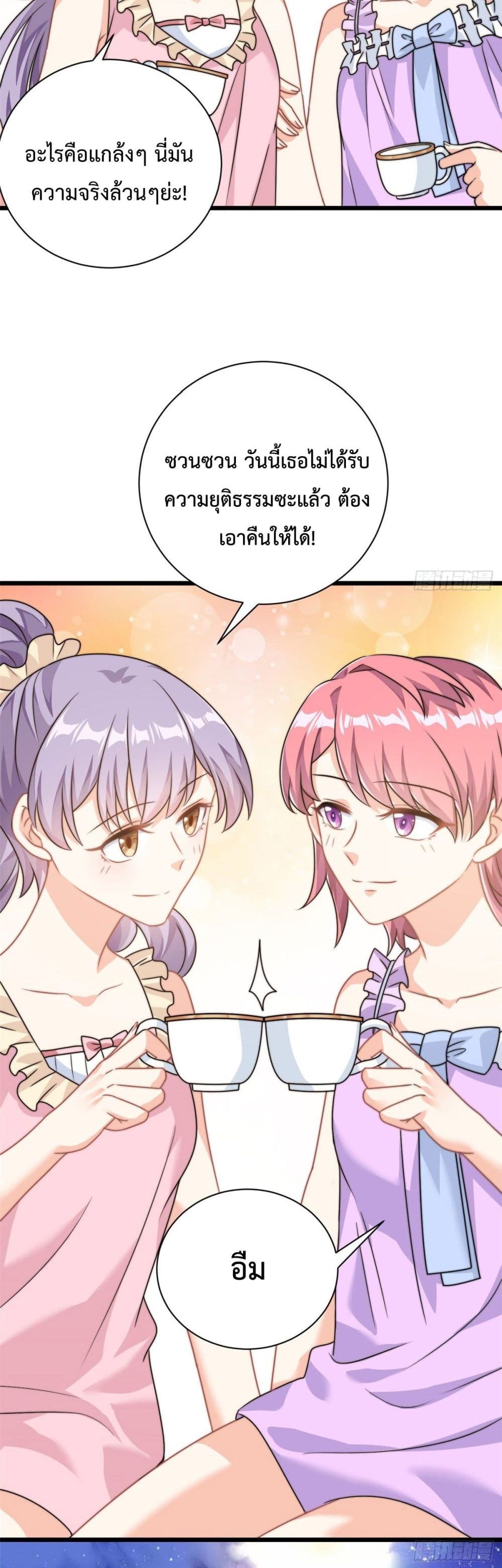 Your Heart Is Safe Now ตอนที่ 10 (13)