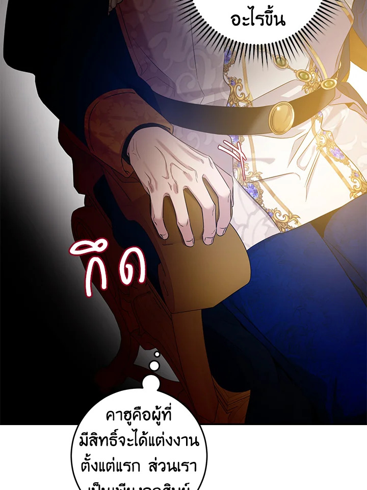 The Taming of the Tyrant 45 015