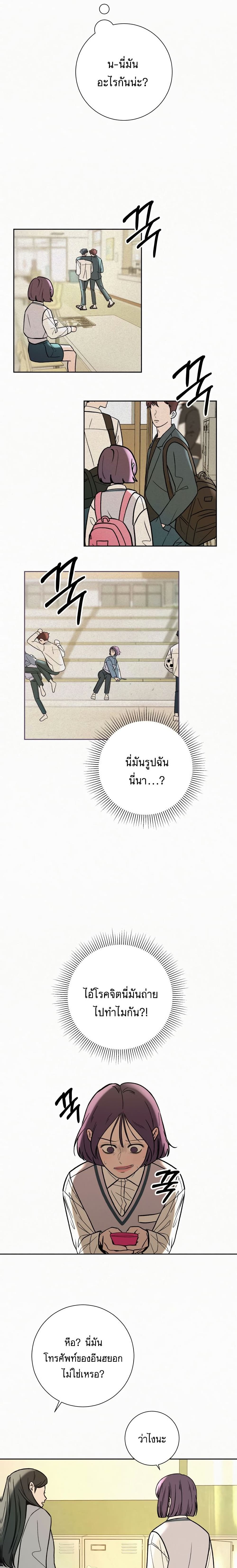 Operation True Love เธ•เธญเธเธ—เธตเน 2 (36)